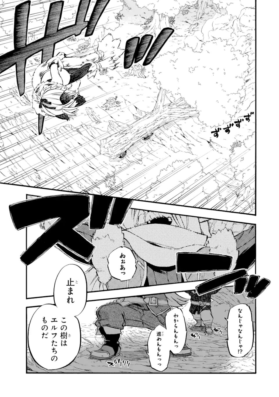 Ossan Boukensha Kein no Zenkou Chap 28.2 - Next Chap 29.2