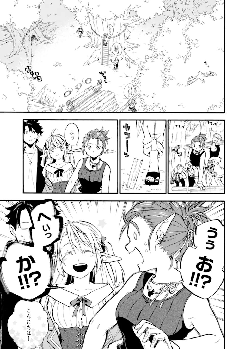 Ossan Boukensha Kein no Zenkou Chap 28.2 - Next Chap 29.2