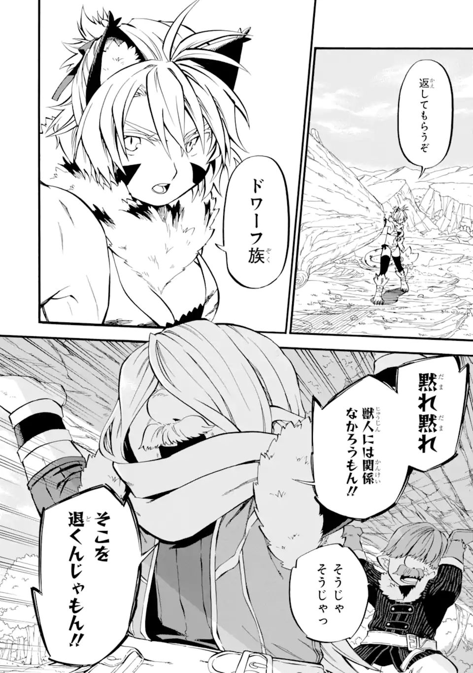 Ossan Boukensha Kein no Zenkou Chap 28.2 - Next Chap 29.2