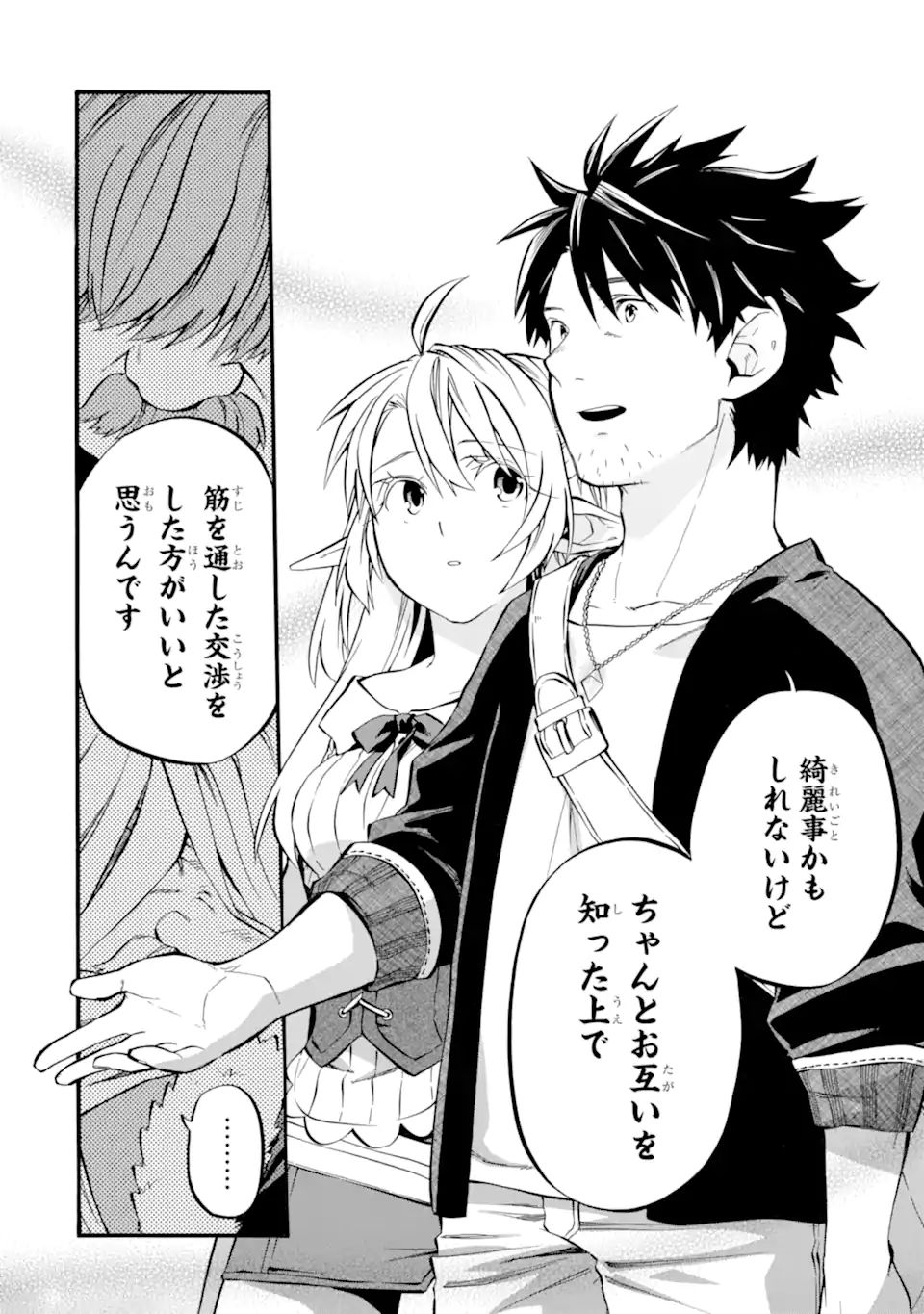 Ossan Boukensha Kein no Zenkou Chap 28.2 - Next Chap 29.2