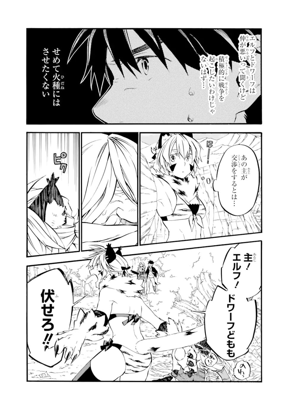 Ossan Boukensha Kein no Zenkou Chap 28.2 - Next Chap 29.2