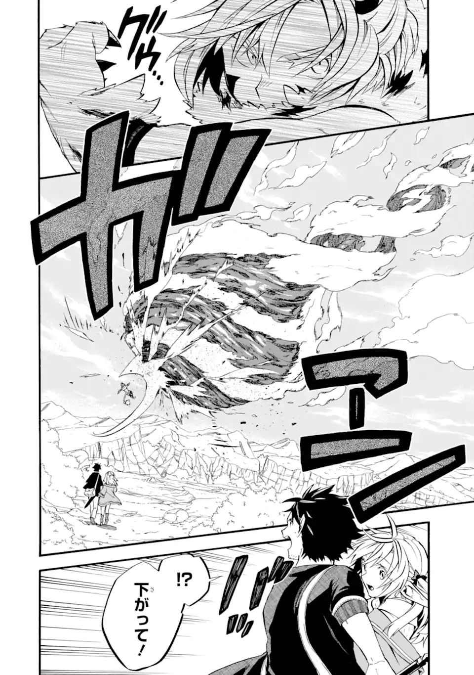 Ossan Boukensha Kein no Zenkou Chap 28.2 - Next Chap 29.2