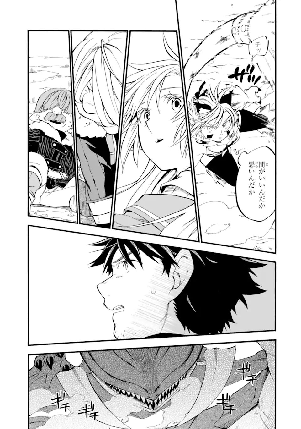 Ossan Boukensha Kein no Zenkou Chap 28.2 - Next Chap 29.2