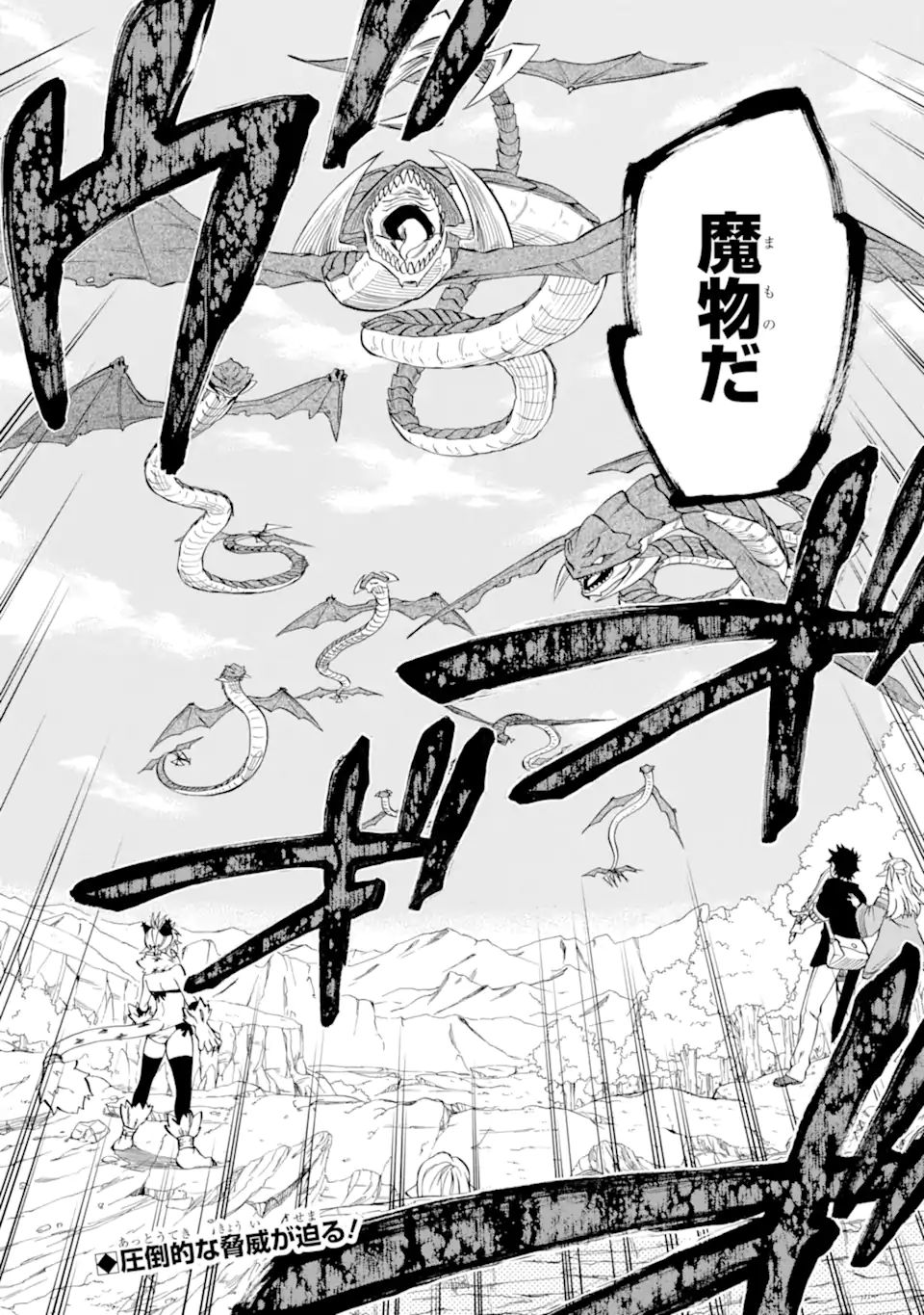 Ossan Boukensha Kein no Zenkou Chap 28.2 - Next Chap 29.2