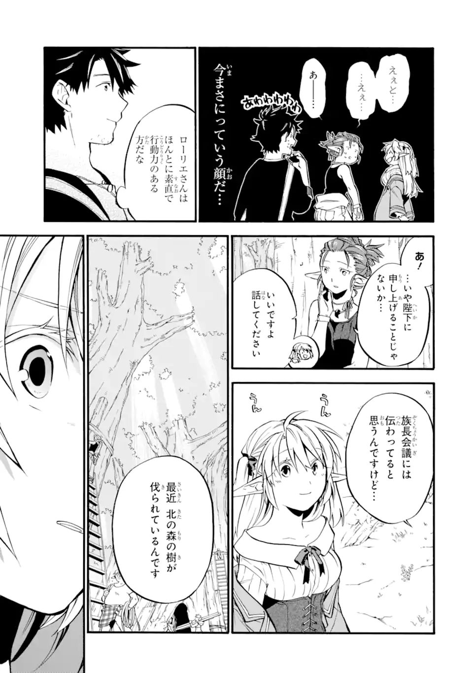 Ossan Boukensha Kein no Zenkou Chap 28.2 - Next Chap 29.2
