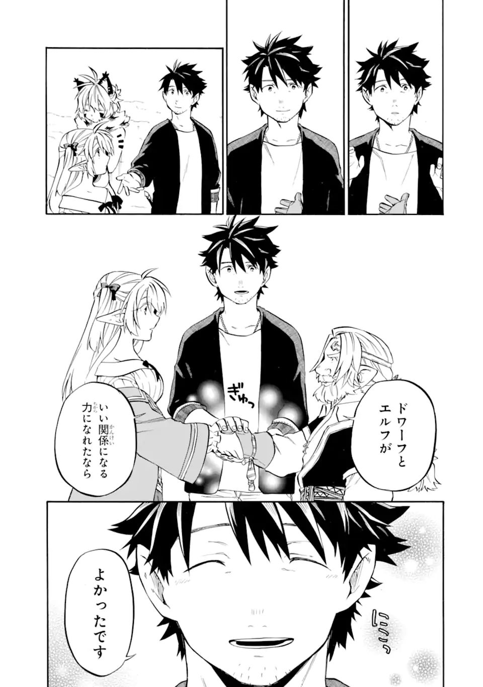 Ossan Boukensha Kein no Zenkou Chap 29.3 - Next Chap 30.3