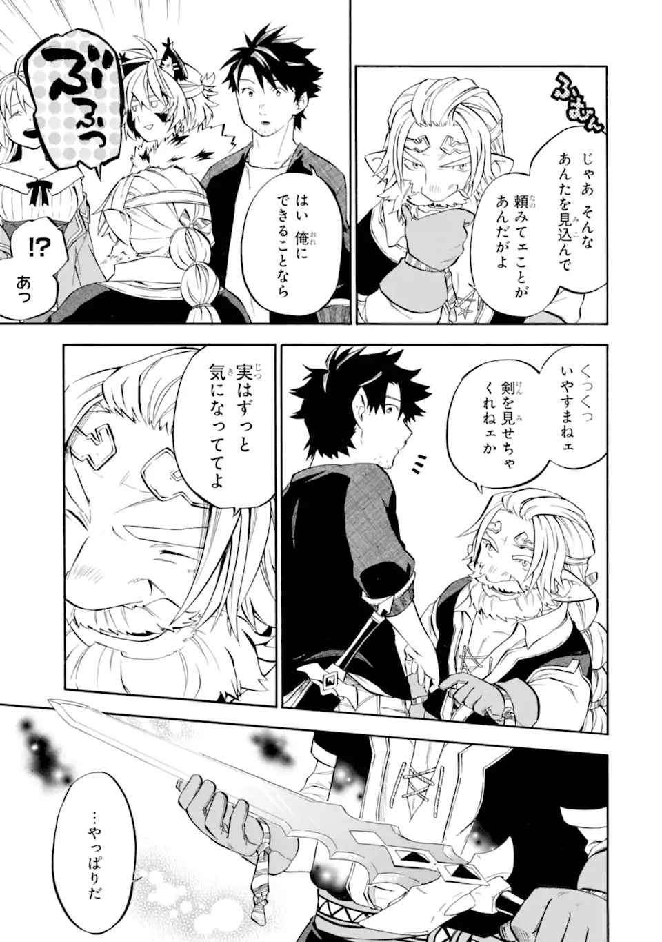 Ossan Boukensha Kein no Zenkou Chap 29.3 - Next Chap 30.3