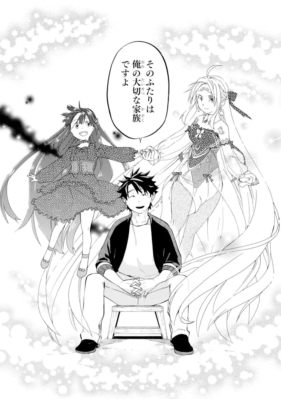 Ossan Boukensha Kein no Zenkou Chap 29.3 - Next Chap 30.3