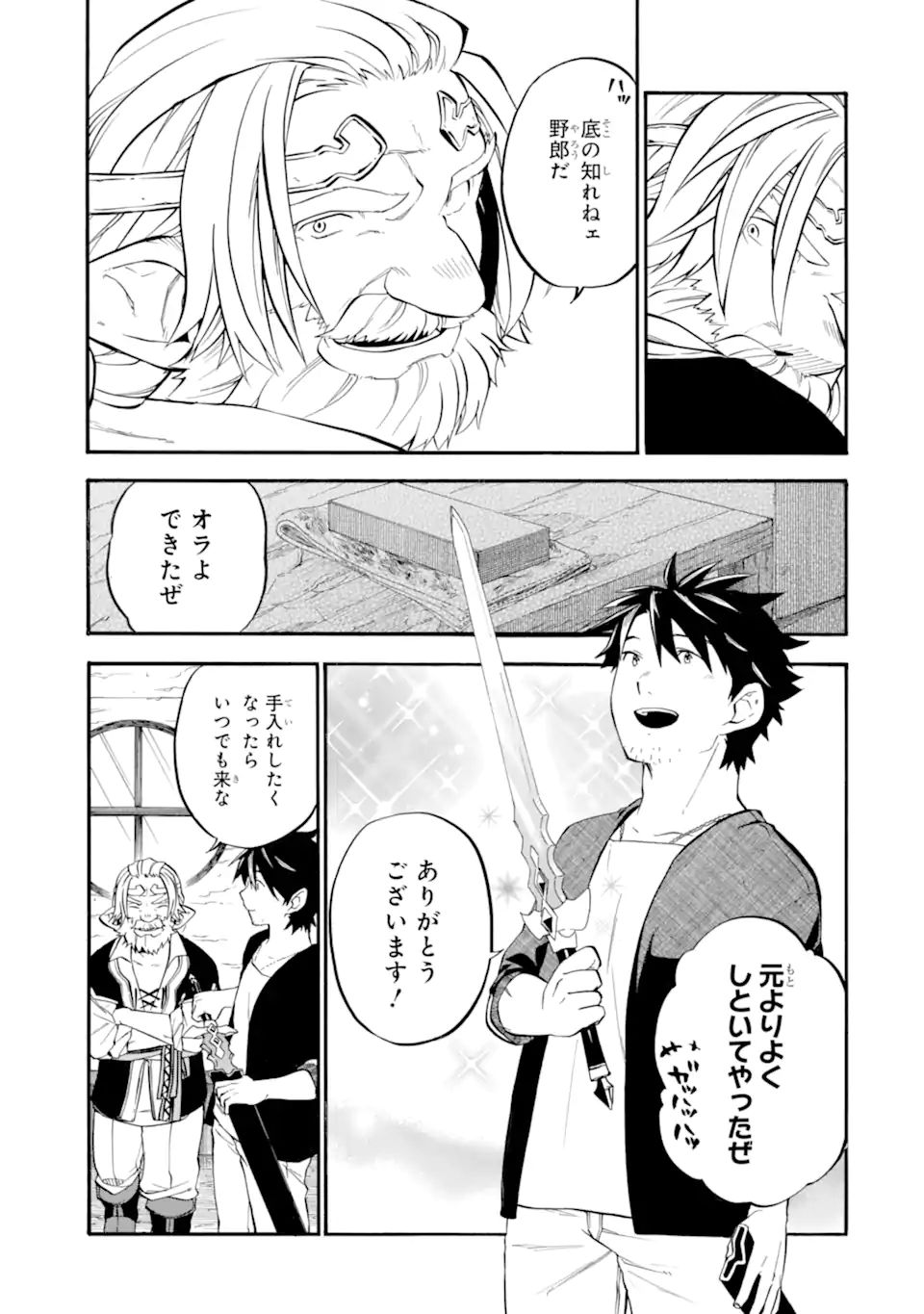 Ossan Boukensha Kein no Zenkou Chap 29.3 - Next Chap 30.3