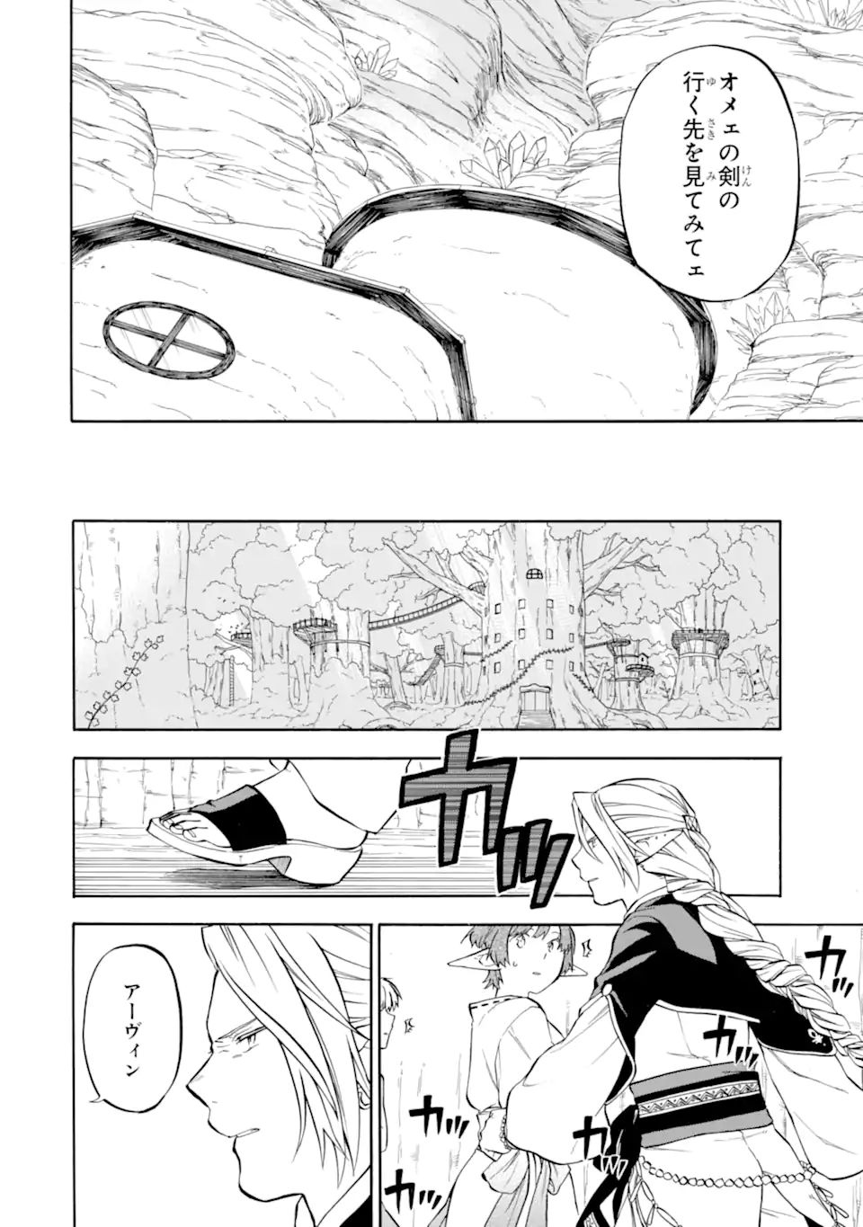 Ossan Boukensha Kein no Zenkou Chap 29.3 - Next Chap 30.3