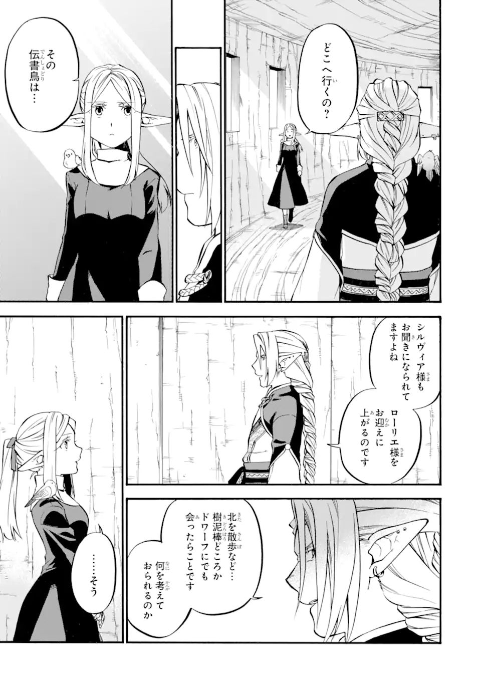 Ossan Boukensha Kein no Zenkou Chap 29.3 - Next Chap 30.3