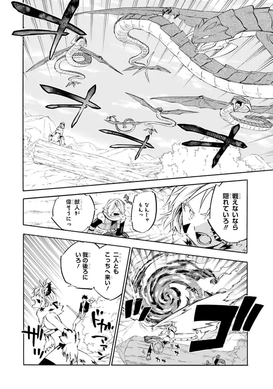 Ossan Boukensha Kein no Zenkou Chap 29.1 - Next Chap 30.1