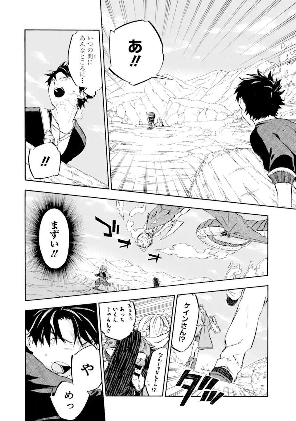 Ossan Boukensha Kein no Zenkou Chap 29.1 - Next Chap 30.1