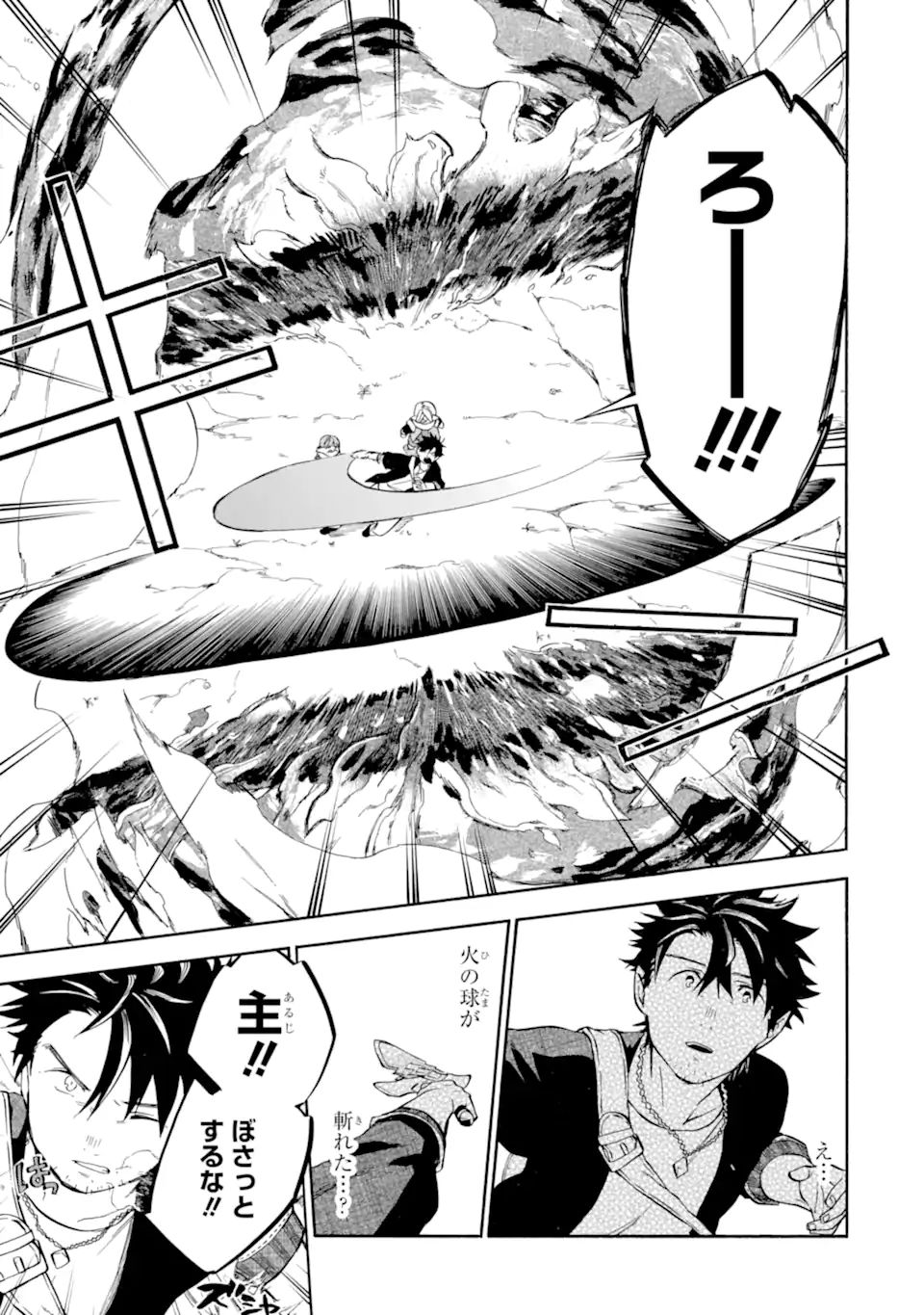 Ossan Boukensha Kein no Zenkou Chap 29.1 - Next Chap 30.1