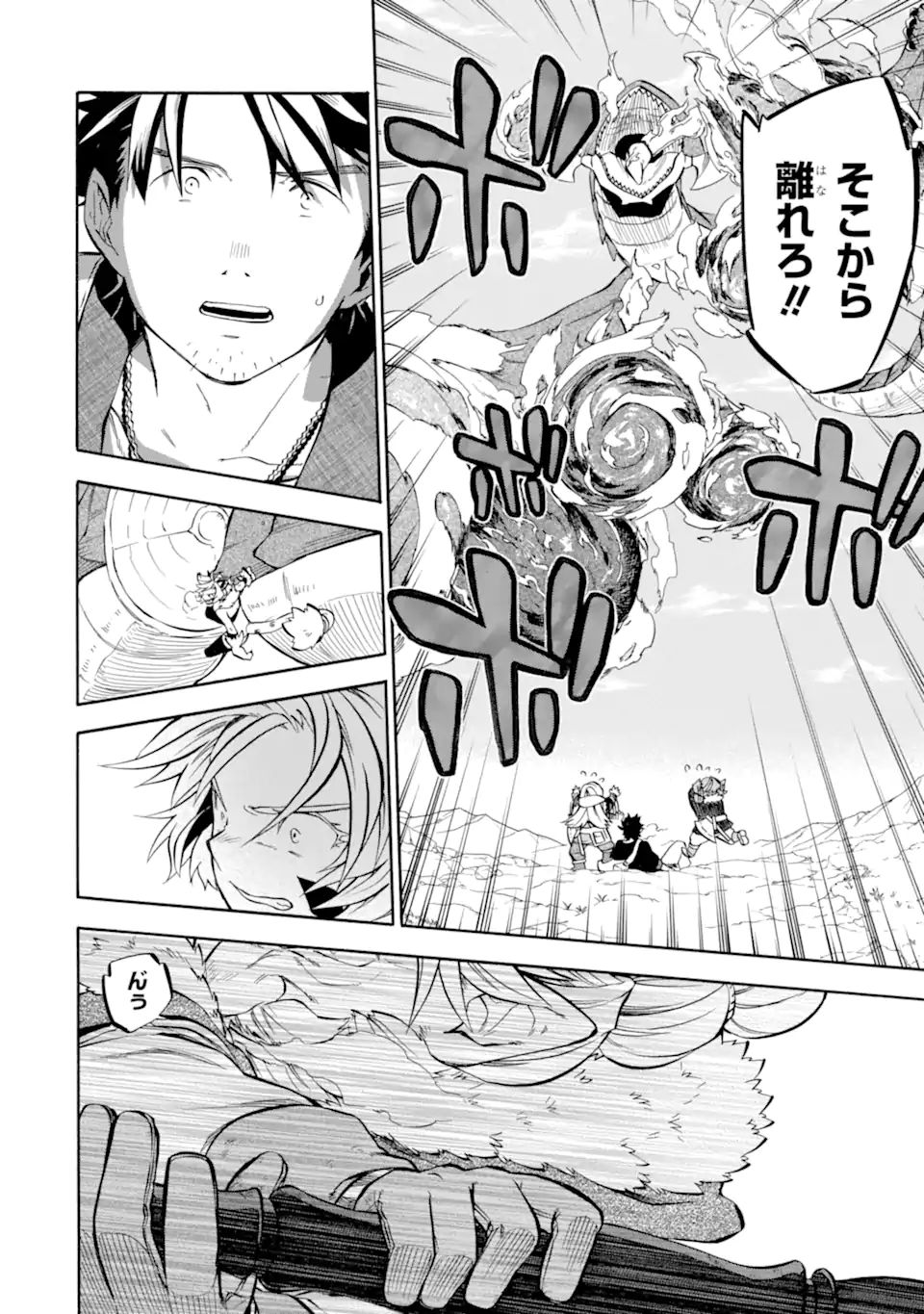 Ossan Boukensha Kein no Zenkou Chap 29.1 - Next Chap 30.1