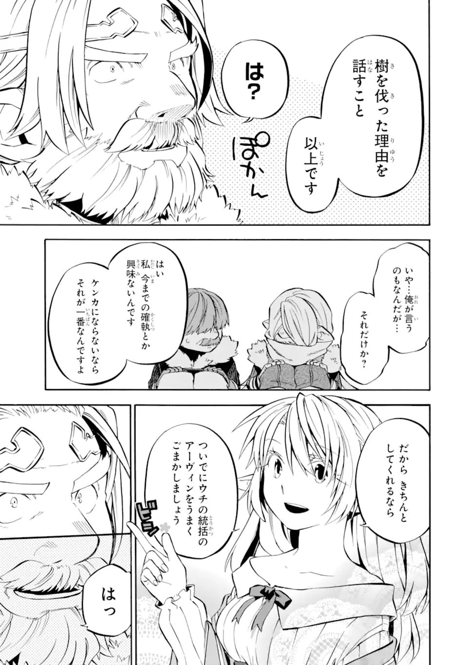 Ossan Boukensha Kein no Zenkou Chap 29.2 - Next Chap 30.2