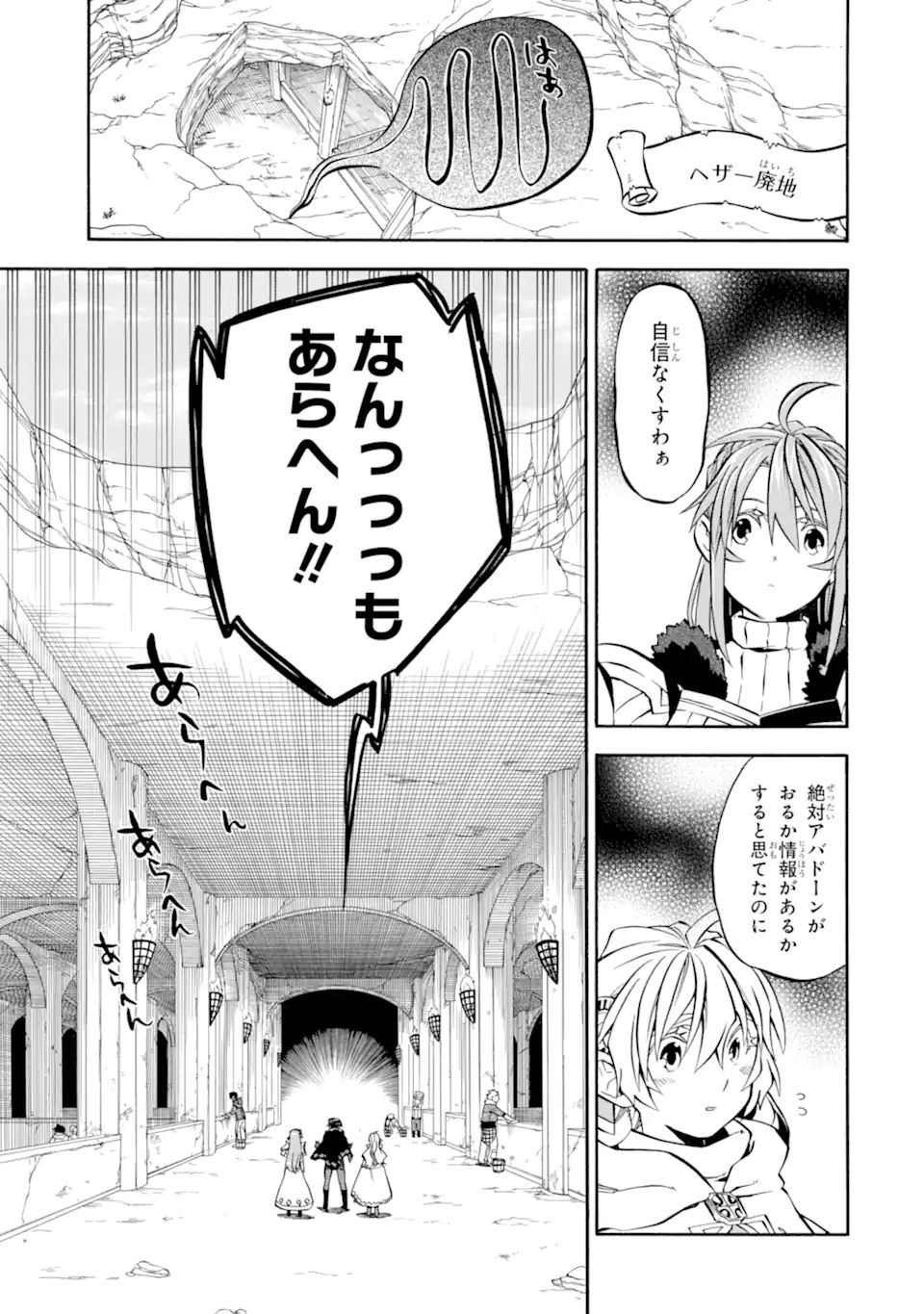Ossan Boukensha Kein no Zenkou Chap 29.2 - Next Chap 30.2
