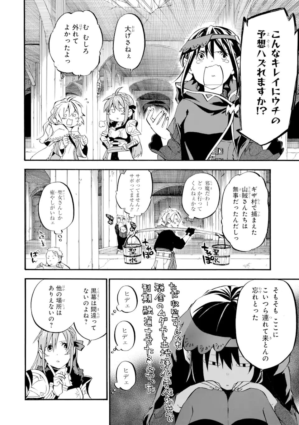 Ossan Boukensha Kein no Zenkou Chap 29.2 - Next Chap 30.2