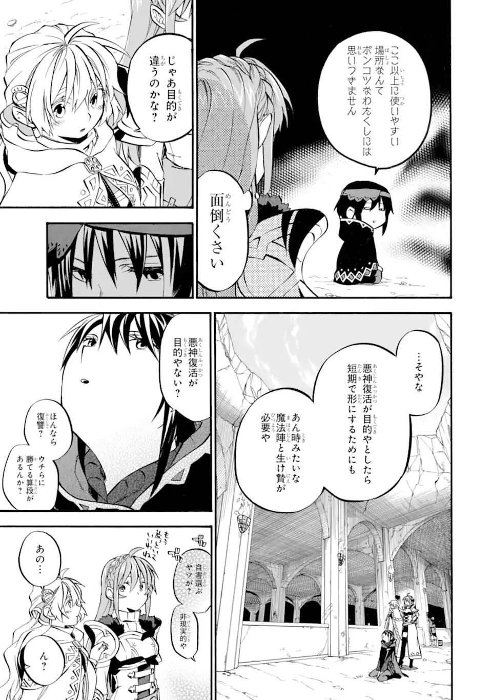 Ossan Boukensha Kein no Zenkou Chap 29.2 - Next Chap 30.2