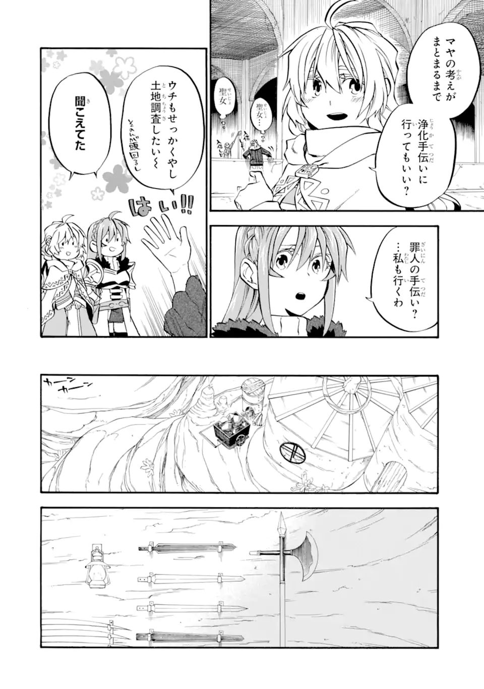 Ossan Boukensha Kein no Zenkou Chap 29.2 - Next Chap 30.2