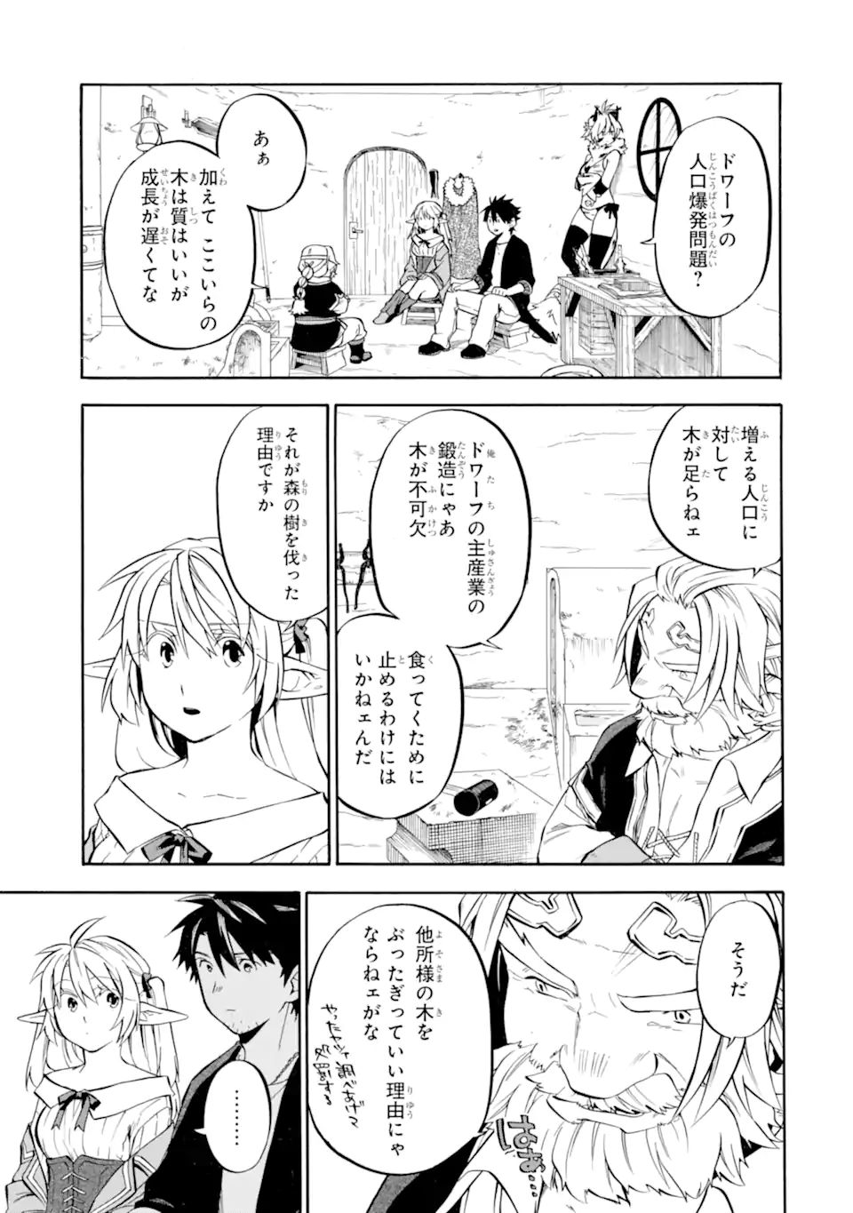 Ossan Boukensha Kein no Zenkou Chap 29.2 - Next Chap 30.2