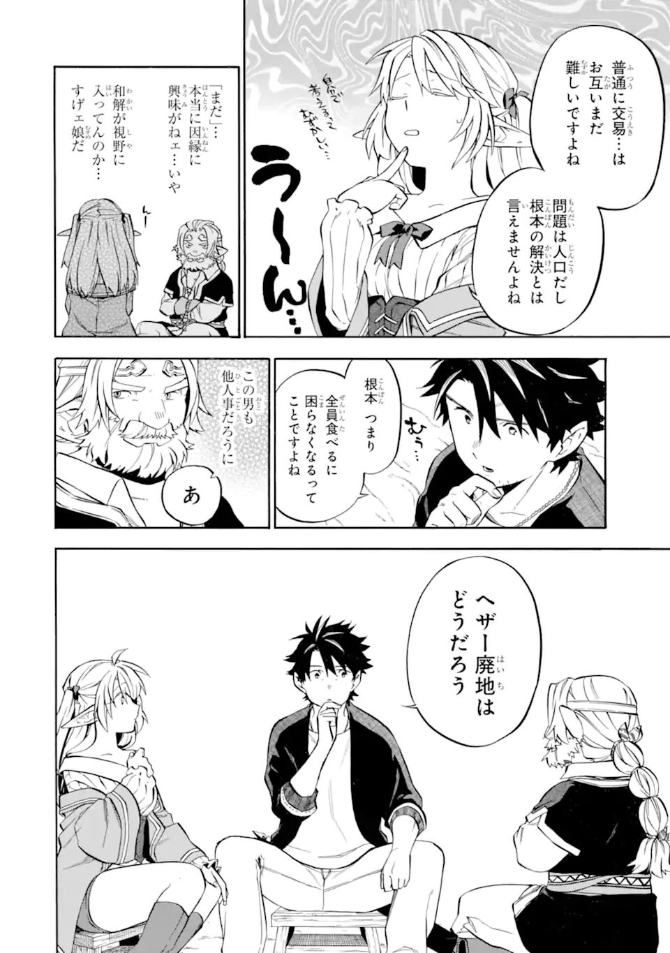 Ossan Boukensha Kein no Zenkou Chap 29.2 - Next Chap 30.2