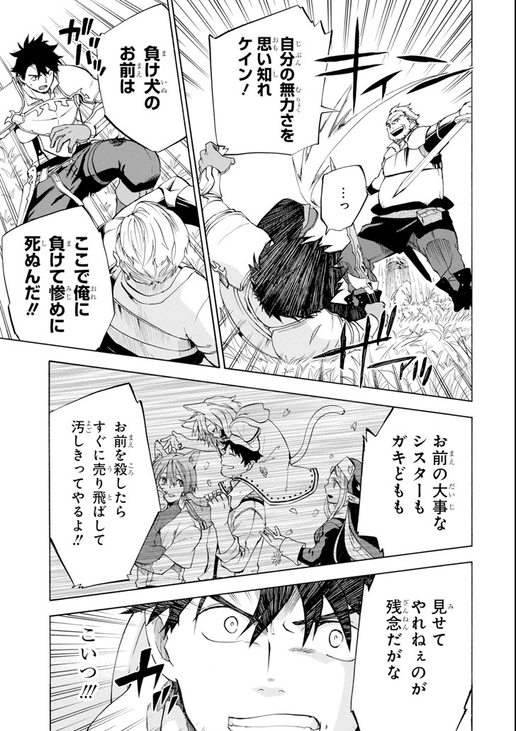 Ossan Boukensha Kein no Zenkou Chap 3 - Next Chap 4