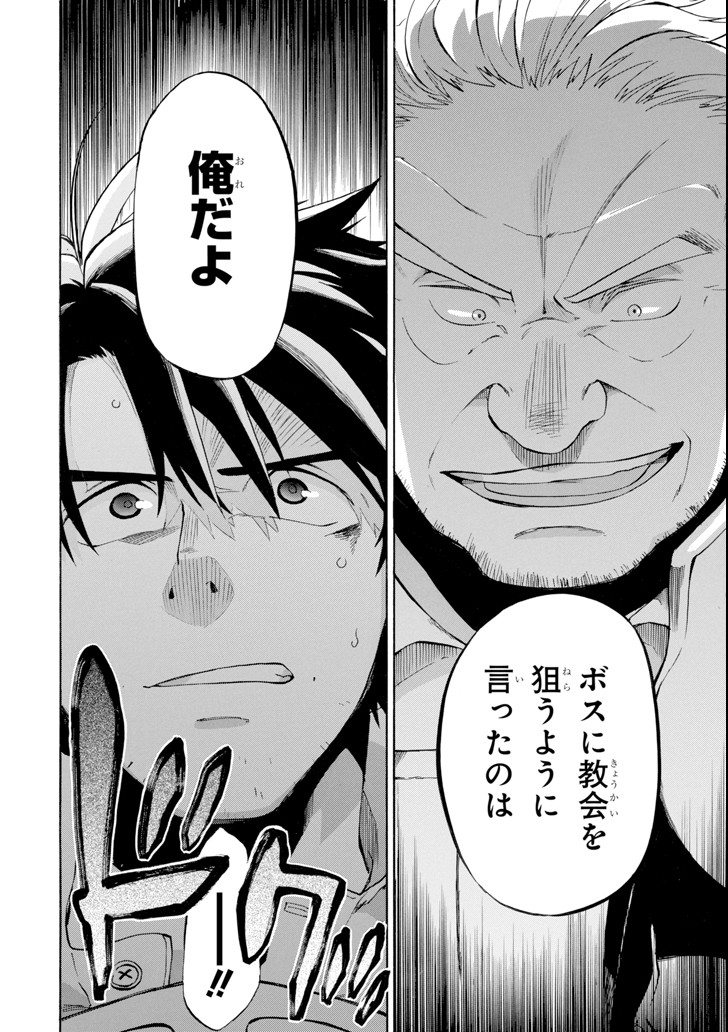 Ossan Boukensha Kein no Zenkou Chap 3 - Next Chap 4