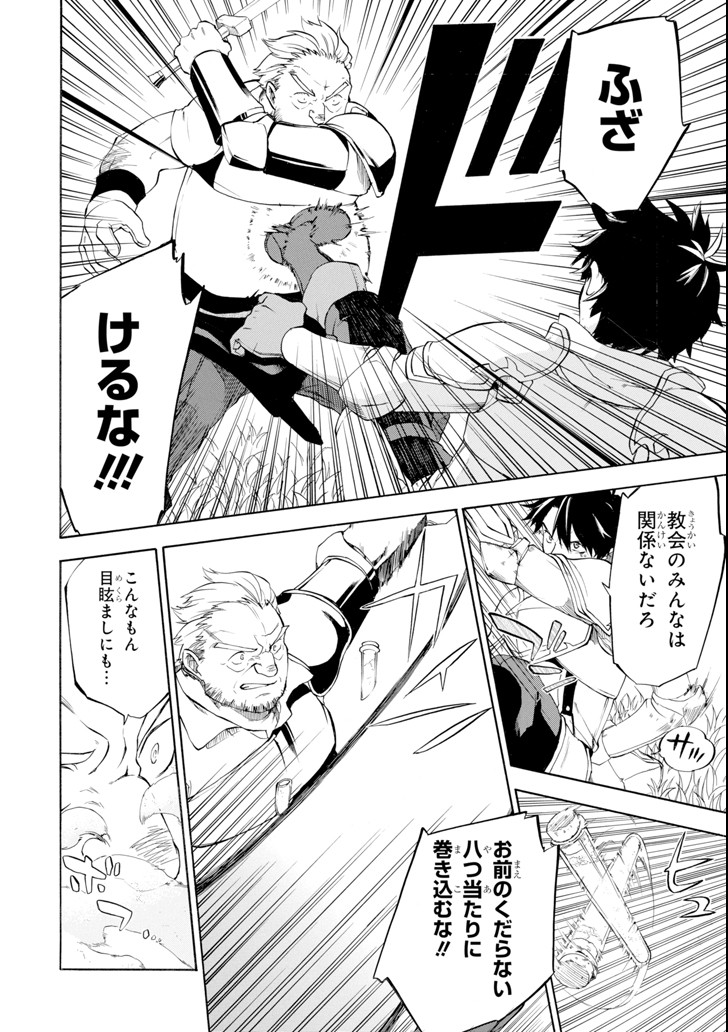 Ossan Boukensha Kein no Zenkou Chap 3 - Next Chap 4