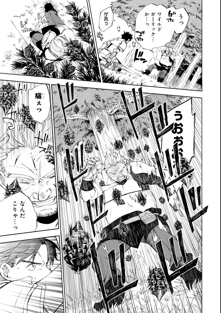 Ossan Boukensha Kein no Zenkou Chap 3 - Next Chap 4