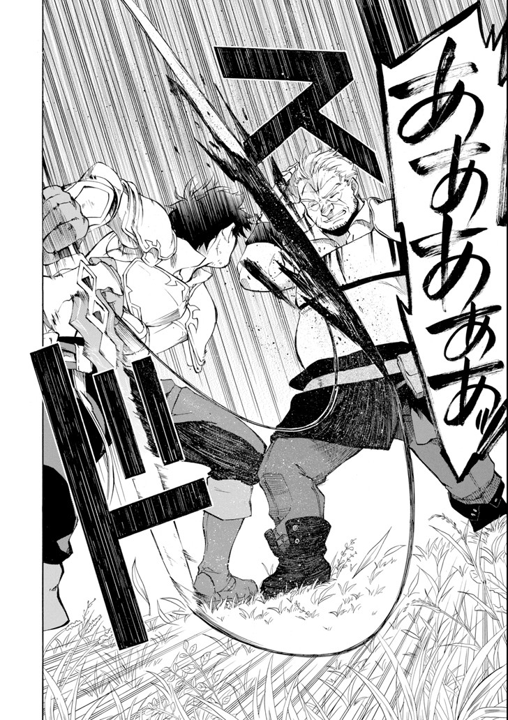 Ossan Boukensha Kein no Zenkou Chap 3 - Next Chap 4