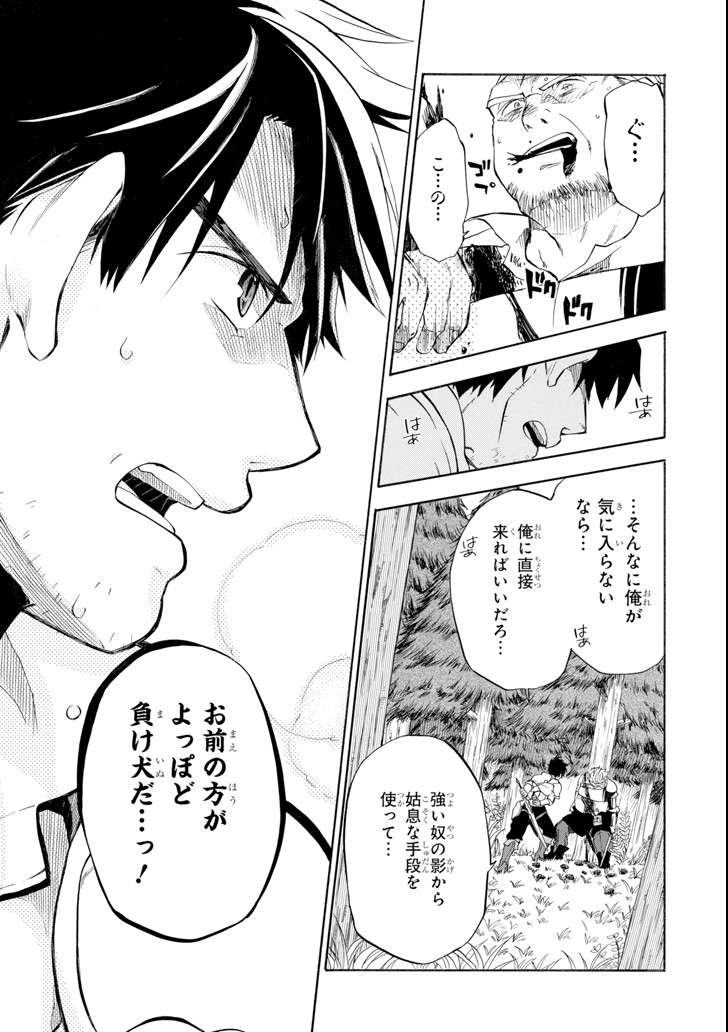 Ossan Boukensha Kein no Zenkou Chap 3 - Next Chap 4