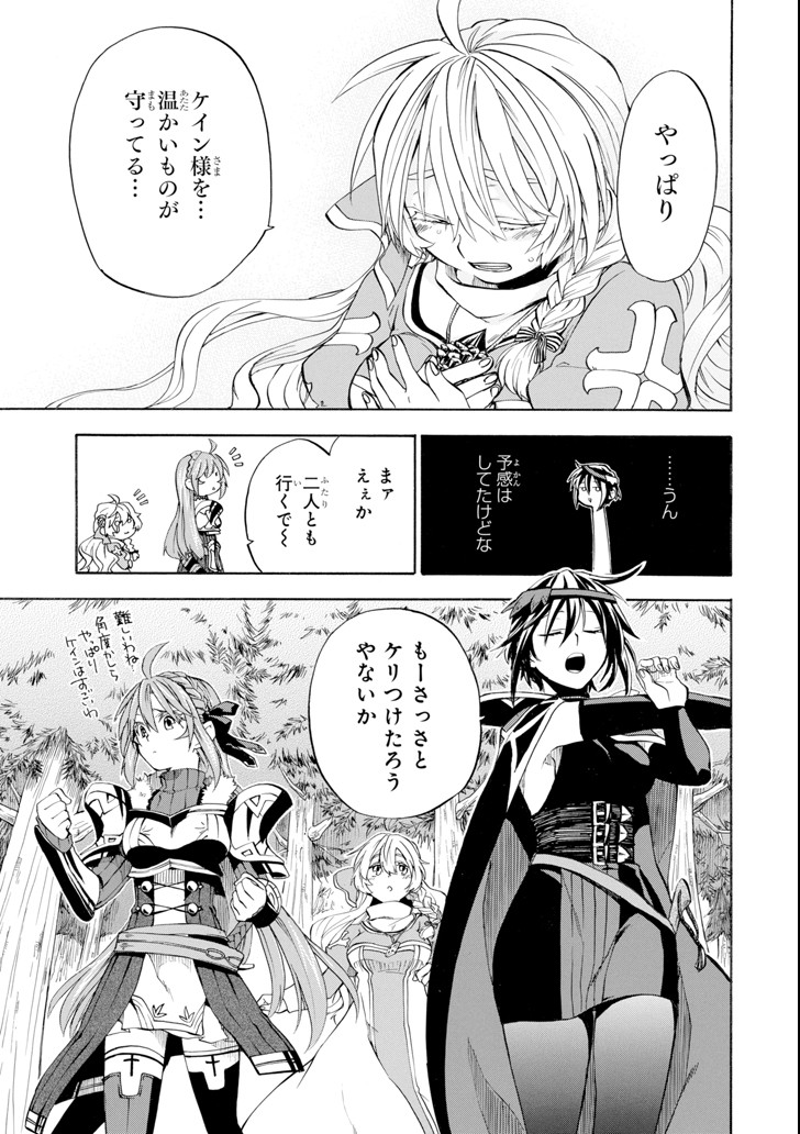 Ossan Boukensha Kein no Zenkou Chap 3 - Next Chap 4