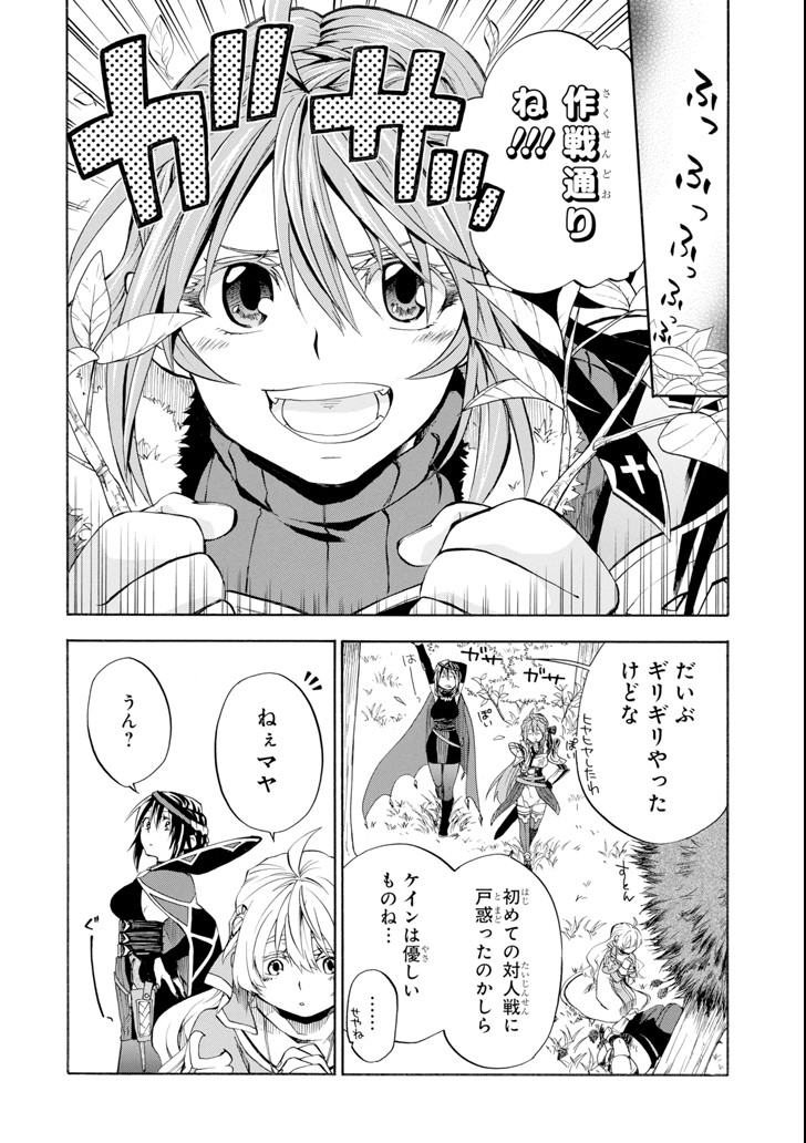 Ossan Boukensha Kein no Zenkou Chap 3 - Next Chap 4