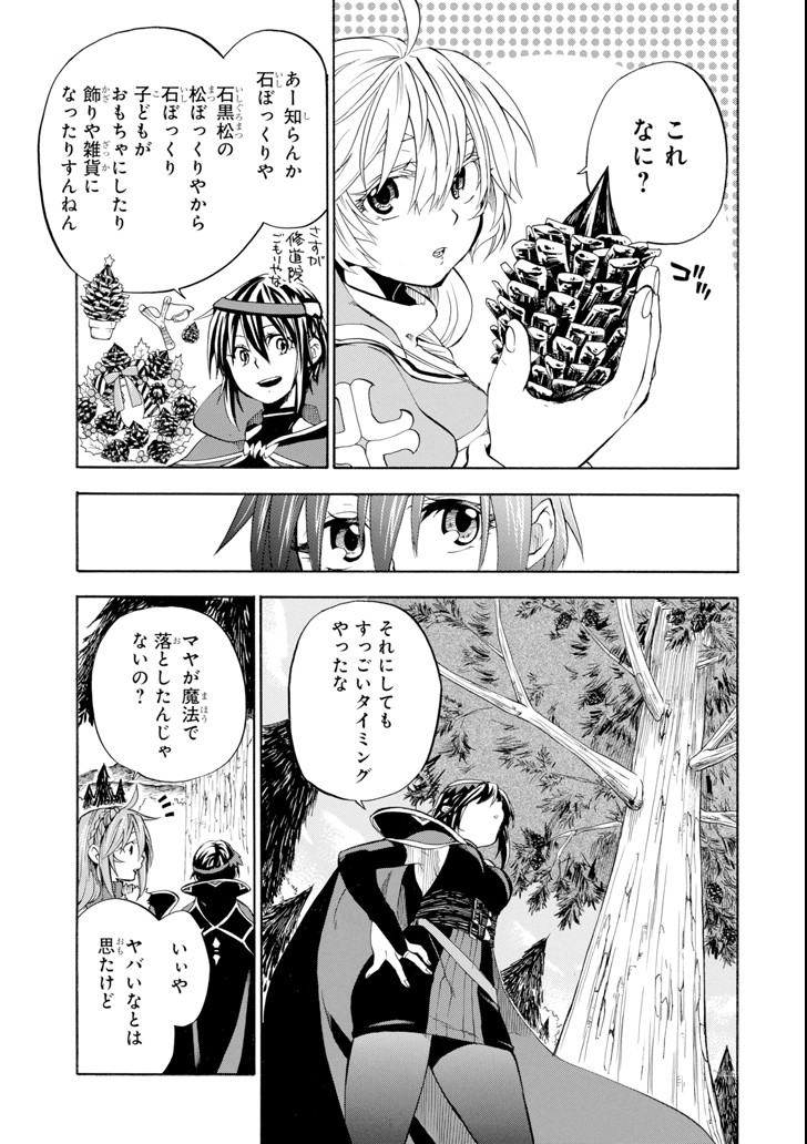 Ossan Boukensha Kein no Zenkou Chap 3 - Next Chap 4