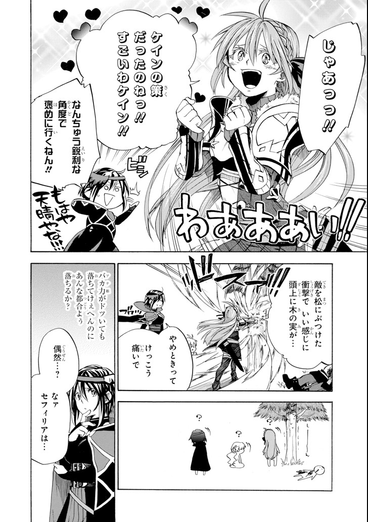 Ossan Boukensha Kein no Zenkou Chap 3 - Next Chap 4