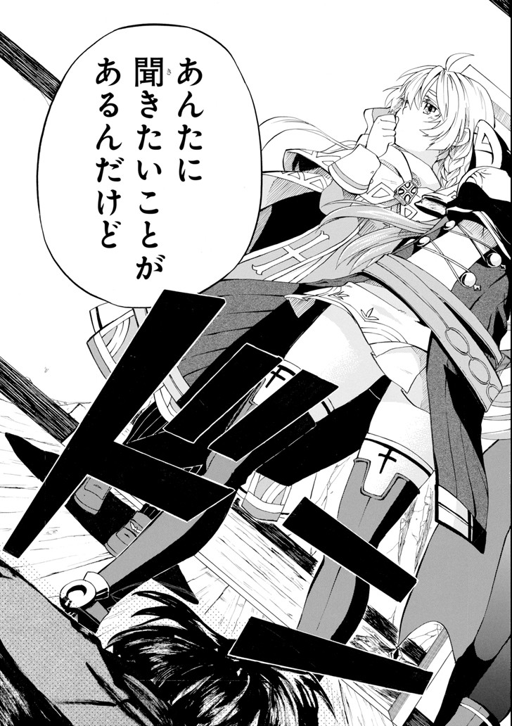 Ossan Boukensha Kein no Zenkou Chap 3 - Next Chap 4