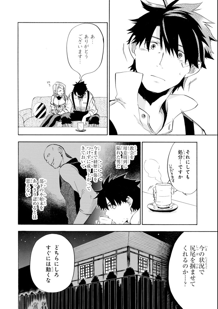 Ossan Boukensha Kein no Zenkou Chap 3 - Next Chap 4