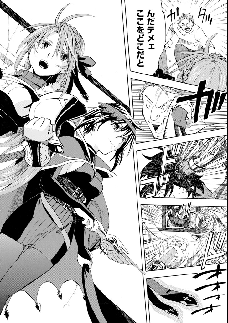 Ossan Boukensha Kein no Zenkou Chap 3 - Next Chap 4