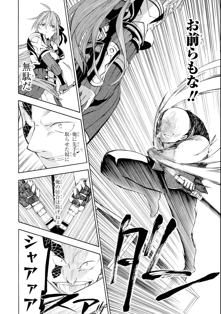 Ossan Boukensha Kein no Zenkou Chap 3 - Next Chap 4