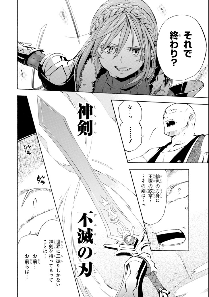 Ossan Boukensha Kein no Zenkou Chap 3 - Next Chap 4