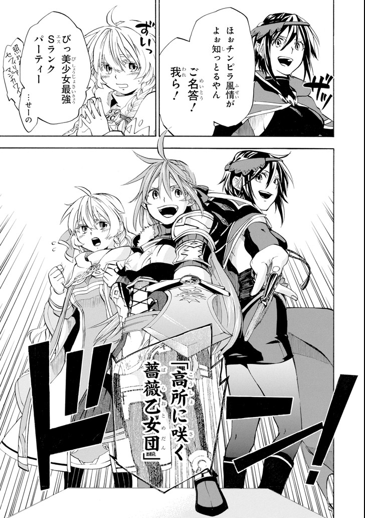 Ossan Boukensha Kein no Zenkou Chap 3 - Next Chap 4