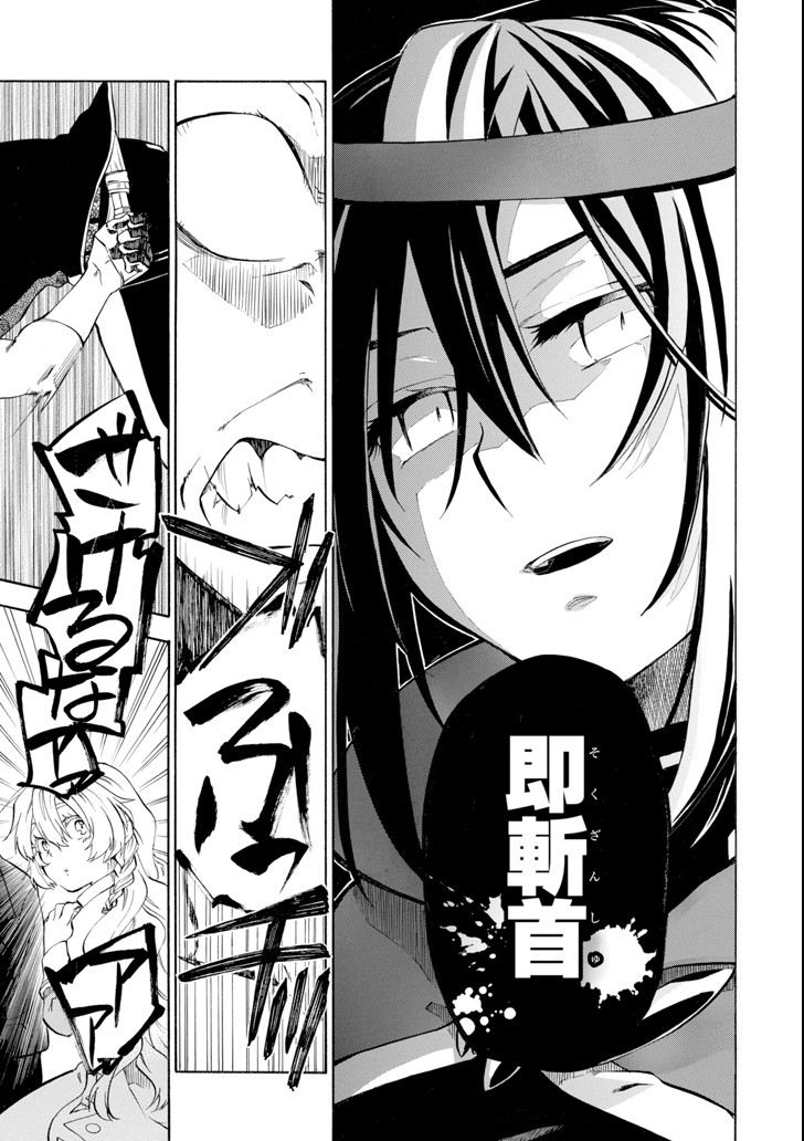 Ossan Boukensha Kein no Zenkou Chap 3 - Next Chap 4