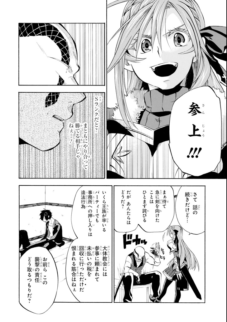 Ossan Boukensha Kein no Zenkou Chap 3 - Next Chap 4