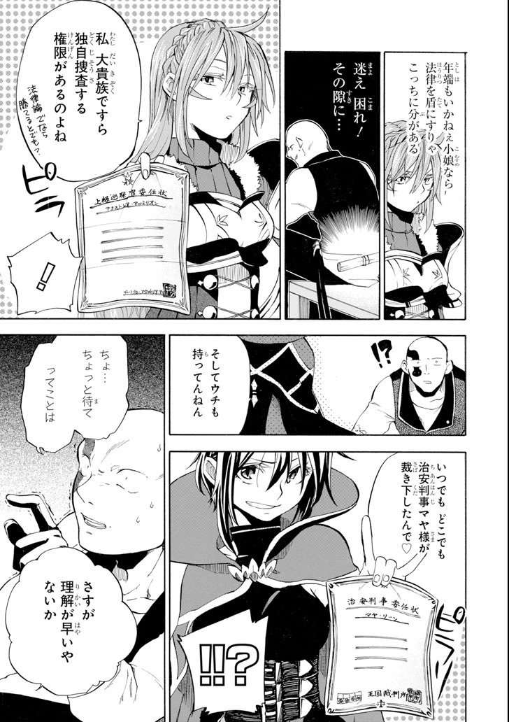 Ossan Boukensha Kein no Zenkou Chap 3 - Next Chap 4