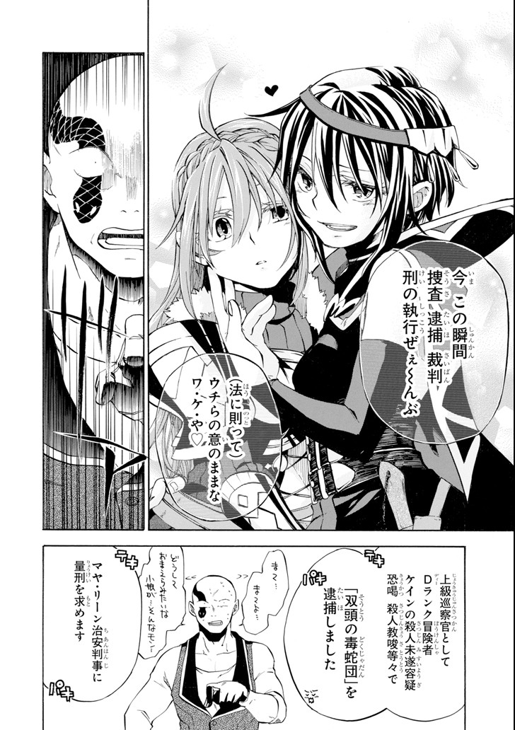 Ossan Boukensha Kein no Zenkou Chap 3 - Next Chap 4