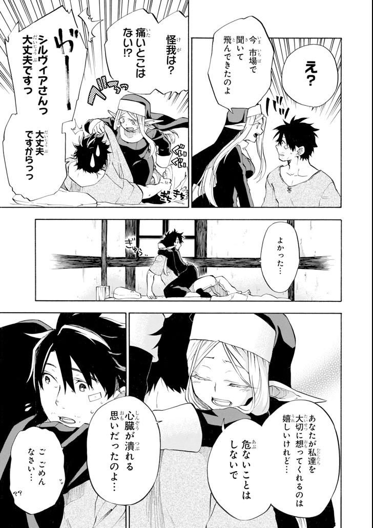 Ossan Boukensha Kein no Zenkou Chap 3 - Next Chap 4