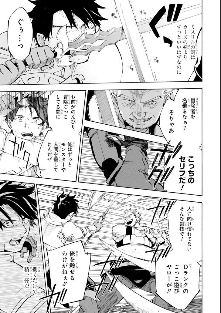 Ossan Boukensha Kein no Zenkou Chap 3 - Next Chap 4