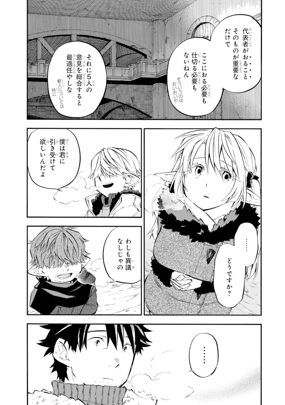 Ossan Boukensha Kein no Zenkou Chap 30.3 - Next Chap 31.3