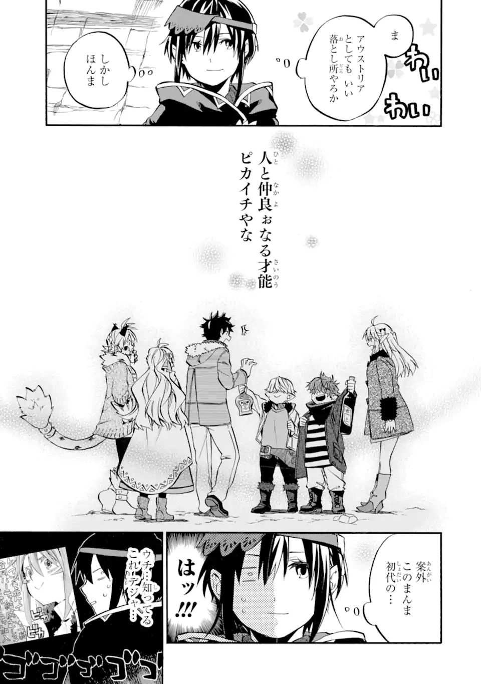 Ossan Boukensha Kein no Zenkou Chap 30.3 - Next Chap 31.3